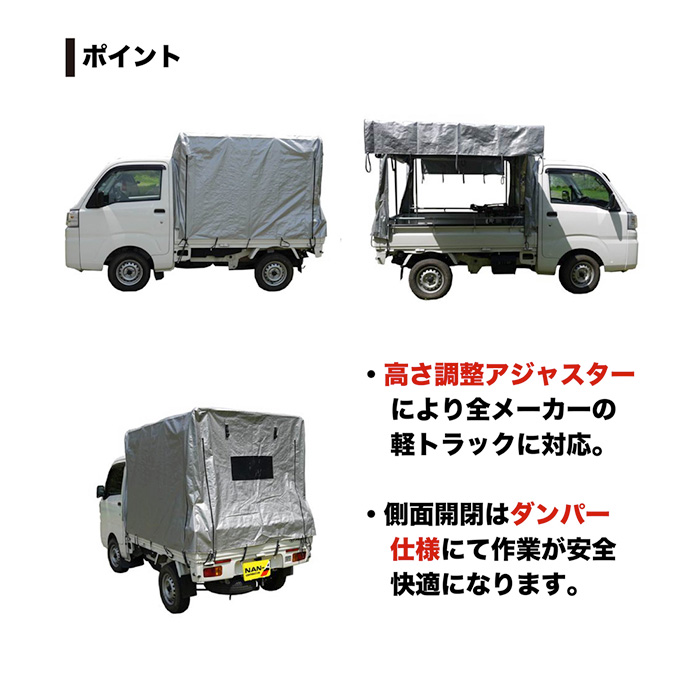軽トラック幌セット KH-7 SVU【組立セット】 ｜ ファーマーズライフ